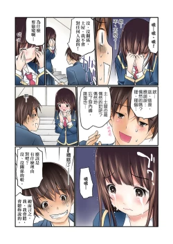 Page 12 of Manchira shiteru JK o Hakken shita node Gakuen Nai de Choukyou shite mita | 暴露狂女子高中生的日常生活 學校內的變態調教 Ch.1-25