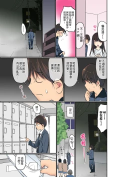 Page 154 of Manchira shiteru JK o Hakken shita node Gakuen Nai de Choukyou shite mita | 暴露狂女子高中生的日常生活 學校內的變態調教 Ch.1-25