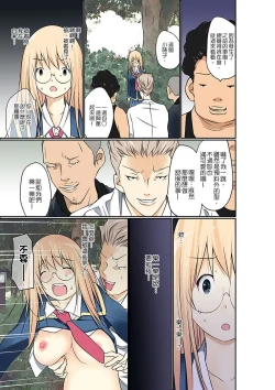 Page 235 of Manchira shiteru JK o Hakken shita node Gakuen Nai de Choukyou shite mita | 暴露狂女子高中生的日常生活 學校內的變態調教 Ch.1-25