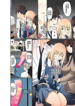 Page 242 of Manchira shiteru JK o Hakken shita node Gakuen Nai de Choukyou shite mita | 暴露狂女子高中生的日常生活 學校內的變態調教 Ch.1-25