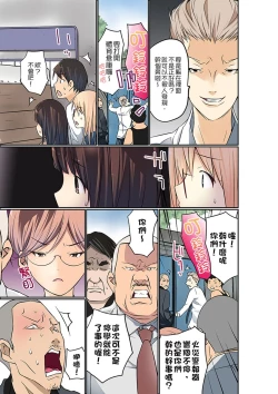 Page 243 of Manchira shiteru JK o Hakken shita node Gakuen Nai de Choukyou shite mita | 暴露狂女子高中生的日常生活 學校內的變態調教 Ch.1-25