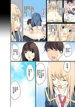 Page 248 of Manchira shiteru JK o Hakken shita node Gakuen Nai de Choukyou shite mita | 暴露狂女子高中生的日常生活 學校內的變態調教 Ch.1-25