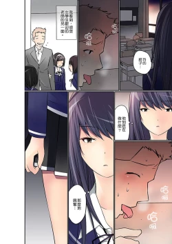 Page 257 of Manchira shiteru JK o Hakken shita node Gakuen Nai de Choukyou shite mita | 暴露狂女子高中生的日常生活 學校內的變態調教 Ch.1-25