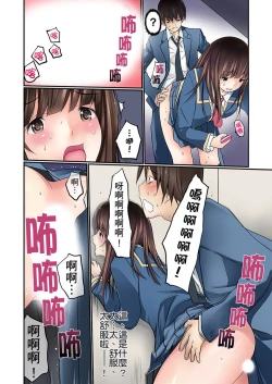 Page 28 of Manchira shiteru JK o Hakken shita node Gakuen Nai de Choukyou shite mita | 暴露狂女子高中生的日常生活 學校內的變態調教 Ch.1-25