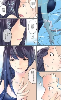 Page 293 of Manchira shiteru JK o Hakken shita node Gakuen Nai de Choukyou shite mita | 暴露狂女子高中生的日常生活 學校內的變態調教 Ch.1-25