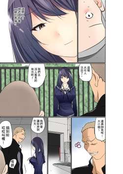 Page 316 of Manchira shiteru JK o Hakken shita node Gakuen Nai de Choukyou shite mita | 暴露狂女子高中生的日常生活 學校內的變態調教 Ch.1-25