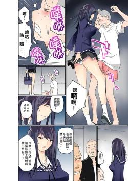 Page 325 of Manchira shiteru JK o Hakken shita node Gakuen Nai de Choukyou shite mita | 暴露狂女子高中生的日常生活 學校內的變態調教 Ch.1-25