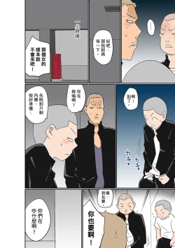 Page 330 of Manchira shiteru JK o Hakken shita node Gakuen Nai de Choukyou shite mita | 暴露狂女子高中生的日常生活 學校內的變態調教 Ch.1-25