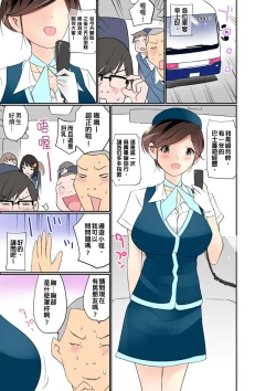 Page 354 of Manchira shiteru JK o Hakken shita node Gakuen Nai de Choukyou shite mita | 暴露狂女子高中生的日常生活 學校內的變態調教 Ch.1-25