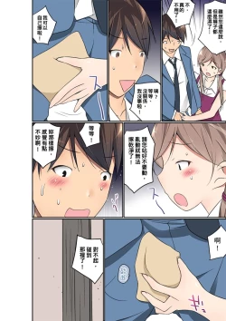Page 396 of Manchira shiteru JK o Hakken shita node Gakuen Nai de Choukyou shite mita | 暴露狂女子高中生的日常生活 學校內的變態調教 Ch.1-25