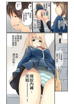 Page 3 of Manchira shiteru JK o Hakken shita node Gakuen Nai de Choukyou shite mita | 暴露狂女子高中生的日常生活 學校內的變態調教 Ch.1-25