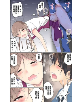 Page 421 of Manchira shiteru JK o Hakken shita node Gakuen Nai de Choukyou shite mita | 暴露狂女子高中生的日常生活 學校內的變態調教 Ch.1-25