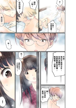 Page 468 of Manchira shiteru JK o Hakken shita node Gakuen Nai de Choukyou shite mita | 暴露狂女子高中生的日常生活 學校內的變態調教 Ch.1-25