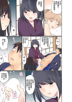 Page 487 of Manchira shiteru JK o Hakken shita node Gakuen Nai de Choukyou shite mita | 暴露狂女子高中生的日常生活 學校內的變態調教 Ch.1-25