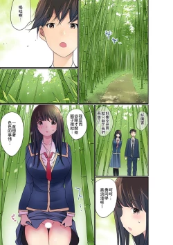 Page 531 of Manchira shiteru JK o Hakken shita node Gakuen Nai de Choukyou shite mita | 暴露狂女子高中生的日常生活 學校內的變態調教 Ch.1-25