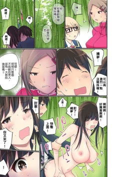 Page 545 of Manchira shiteru JK o Hakken shita node Gakuen Nai de Choukyou shite mita | 暴露狂女子高中生的日常生活 學校內的變態調教 Ch.1-25