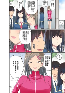 Page 600 of Manchira shiteru JK o Hakken shita node Gakuen Nai de Choukyou shite mita | 暴露狂女子高中生的日常生活 學校內的變態調教 Ch.1-25