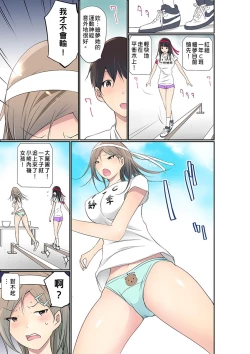 Page 610 of Manchira shiteru JK o Hakken shita node Gakuen Nai de Choukyou shite mita | 暴露狂女子高中生的日常生活 學校內的變態調教 Ch.1-25