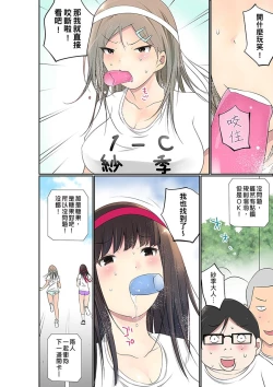 Page 615 of Manchira shiteru JK o Hakken shita node Gakuen Nai de Choukyou shite mita | 暴露狂女子高中生的日常生活 學校內的變態調教 Ch.1-25