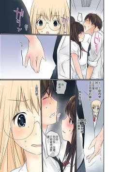 Page 81 of Manchira shiteru JK o Hakken shita node Gakuen Nai de Choukyou shite mita | 暴露狂女子高中生的日常生活 學校內的變態調教 Ch.1-25