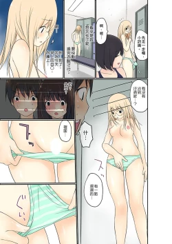 Page 97 of Manchira shiteru JK o Hakken shita node Gakuen Nai de Choukyou shite mita | 暴露狂女子高中生的日常生活 學校內的變態調教 Ch.1-25