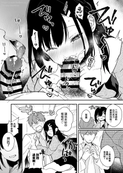 Page 11 of JK Miyako no Valentine Manga