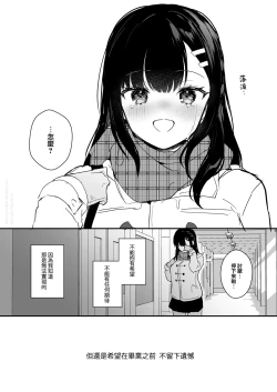 Page 13 of JK Miyako no Valentine Manga