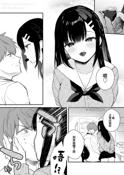 Page 3 of JK Miyako no Valentine Manga