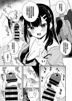 Page 6 of JK Miyako no Valentine Manga