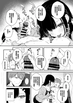 Page 7 of JK Miyako no Valentine Manga