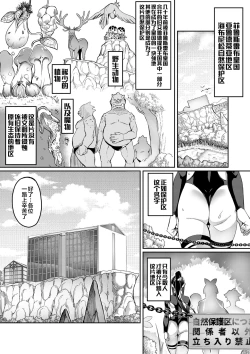 Page 105 of Touma Senki Cecilia 1-9