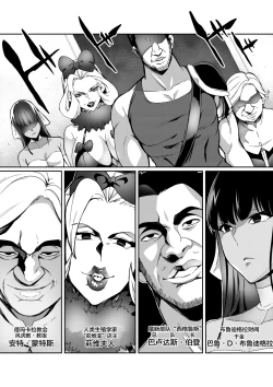 Page 107 of Touma Senki Cecilia 1-9