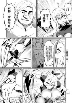 Page 108 of Touma Senki Cecilia 1-9