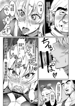Page 112 of Touma Senki Cecilia 1-9