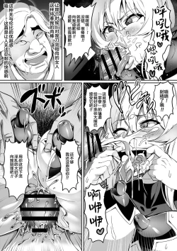 Page 113 of Touma Senki Cecilia 1-9