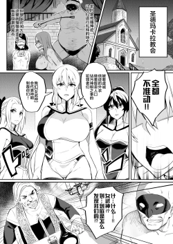 Page 14 of Touma Senki Cecilia 1-9