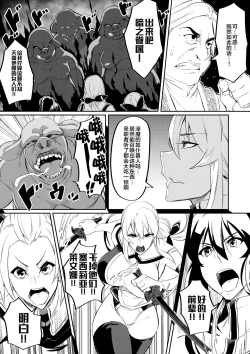 Page 15 of Touma Senki Cecilia 1-9