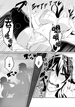 Page 21 of Touma Senki Cecilia 1-9