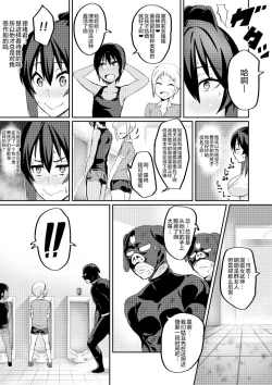 Page 35 of Touma Senki Cecilia 1-9