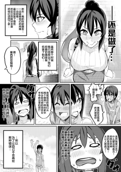 Page 44 of Touma Senki Cecilia 1-9