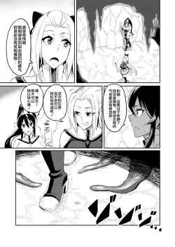 Page 4 of Touma Senki Cecilia 1-9