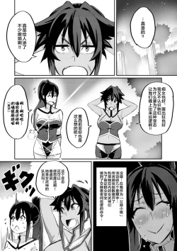 Page 53 of Touma Senki Cecilia 1-9