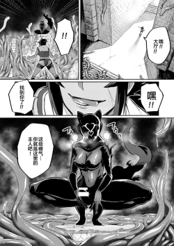 Page 58 of Touma Senki Cecilia 1-9