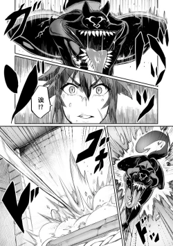 Page 59 of Touma Senki Cecilia 1-9