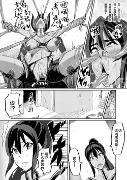 Page 62 of Touma Senki Cecilia 1-9