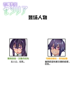 Page 65 of Touma Senki Cecilia 1-9