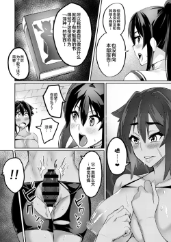 Page 70 of Touma Senki Cecilia 1-9
