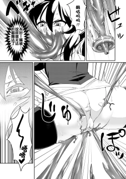 Page 8 of Touma Senki Cecilia 1-9