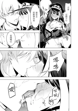 Page 19 of Kono Deutschland o kimochi yoku sasenasai!!