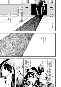 Page 39 of Kono Deutschland o kimochi yoku sasenasai!!